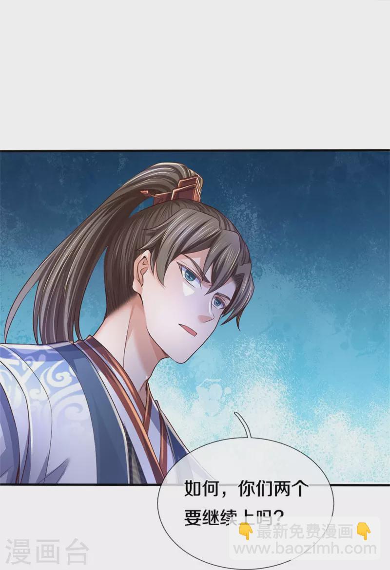 🍗逆天剑神 第561话 好大口气，拳力无敌 第10页