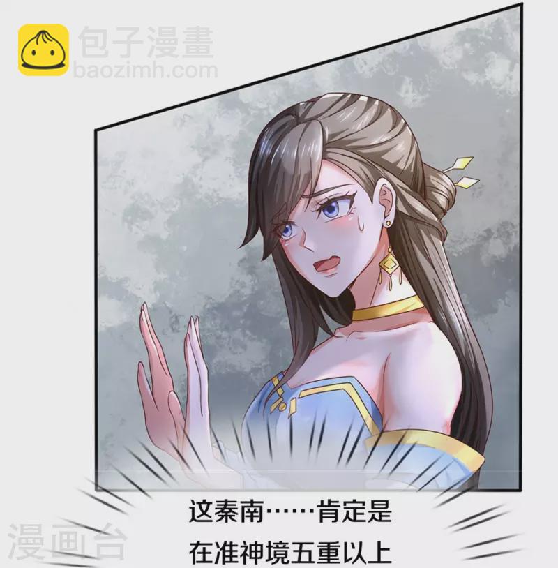 🍗逆天剑神 第561话 好大口气，拳力无敌 第12页