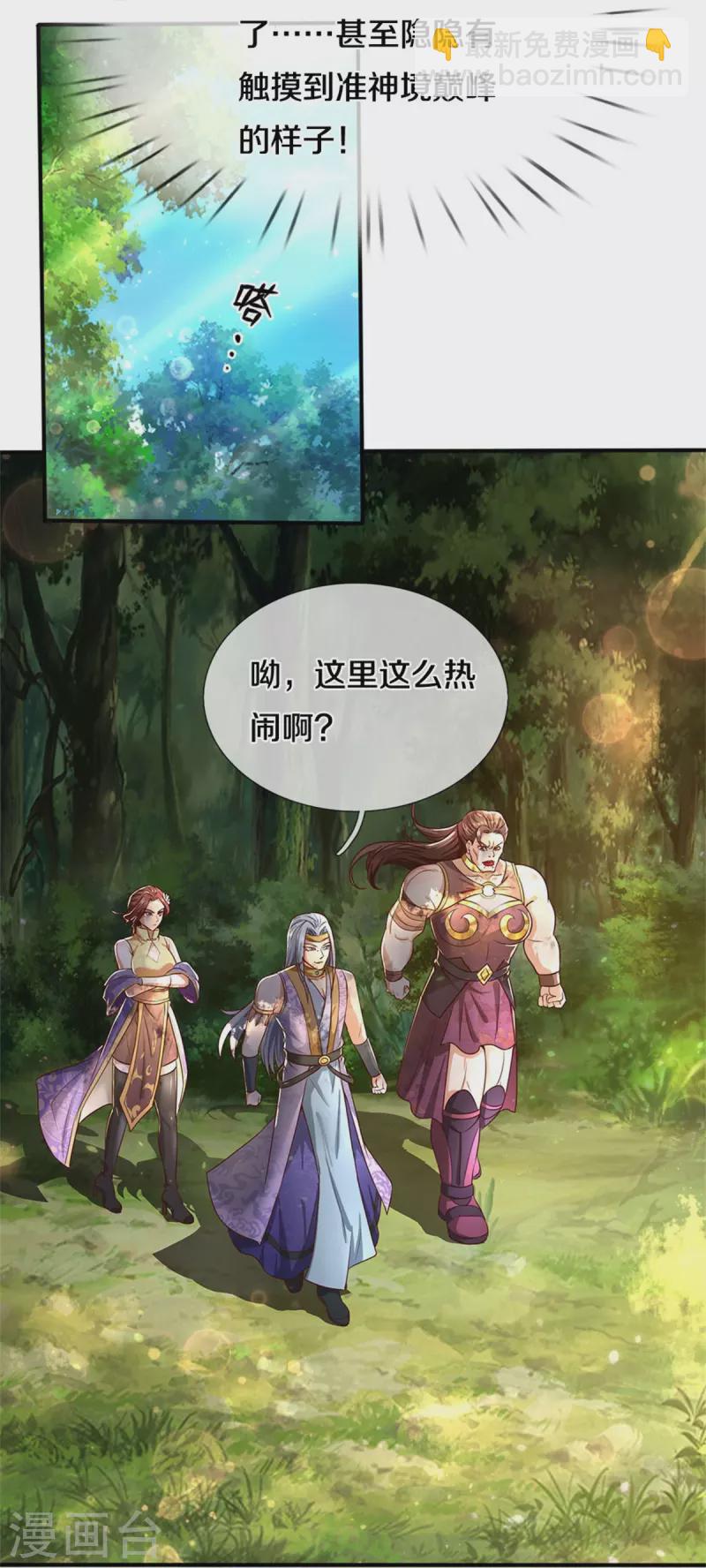 🍗逆天剑神 第561话 好大口气，拳力无敌 第13页