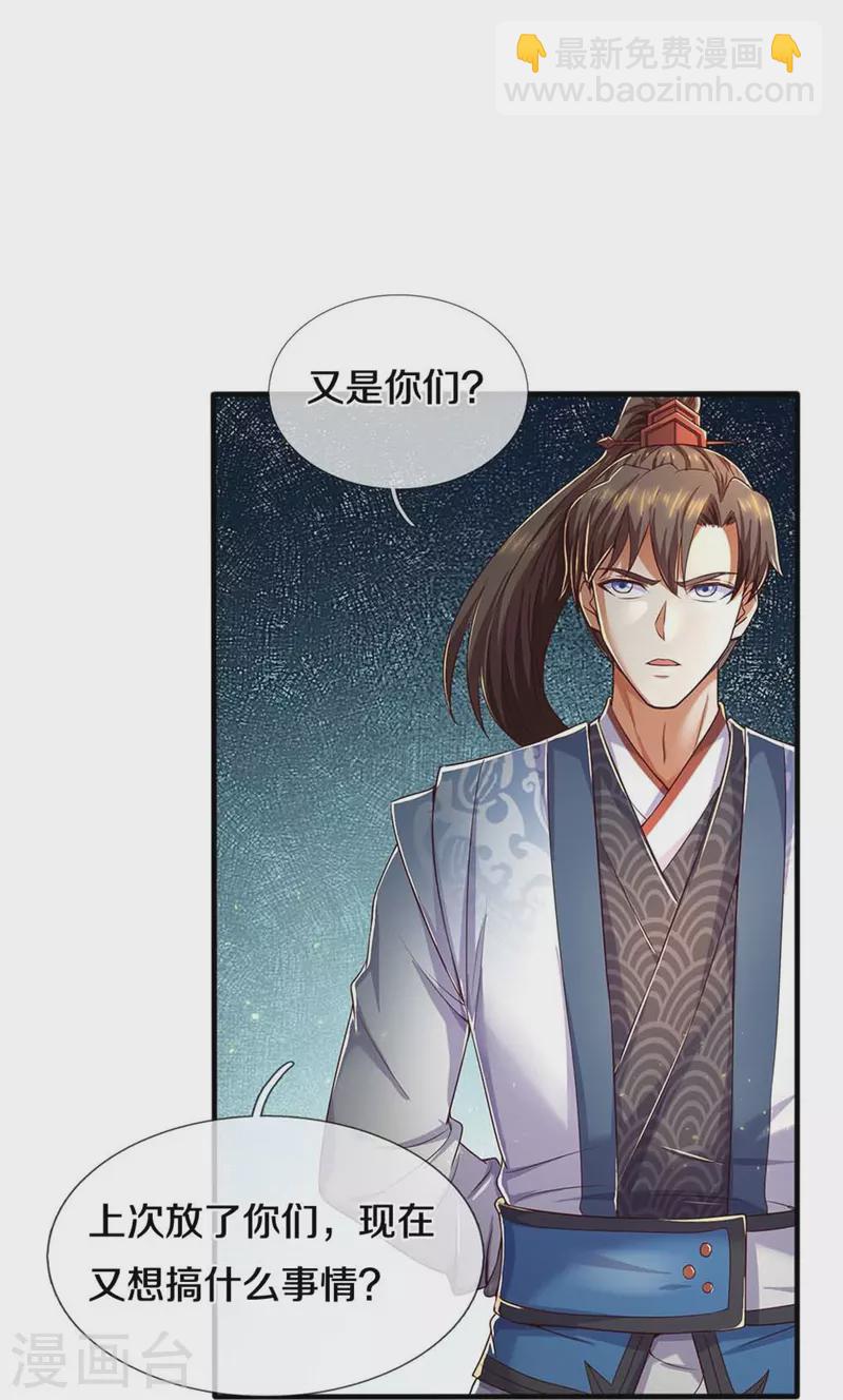 🍗逆天剑神 第561话 好大口气，拳力无敌 第14页
