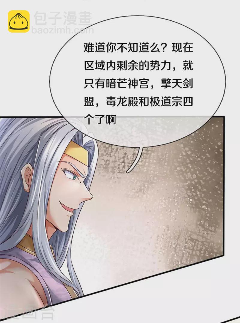 🍗逆天剑神 第561话 好大口气，拳力无敌 第15页
