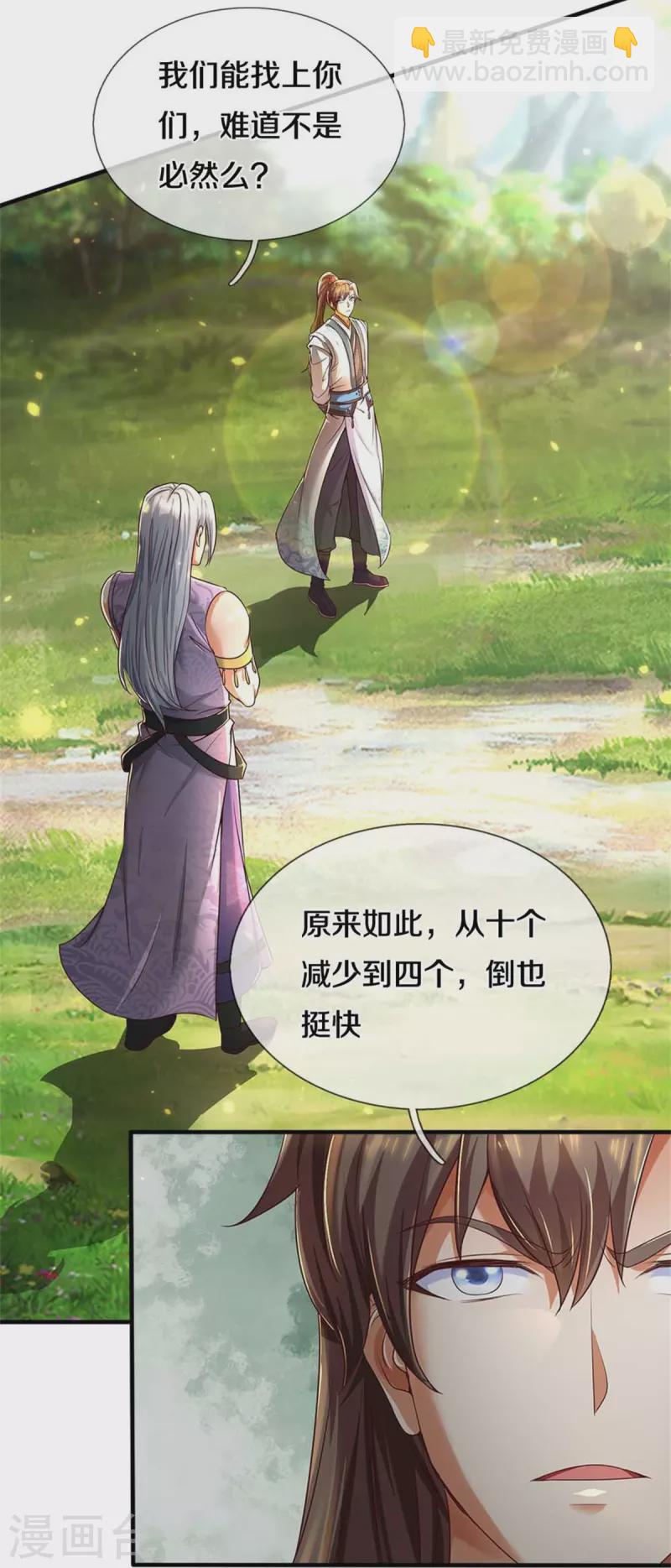 🍗逆天剑神 第561话 好大口气，拳力无敌 第16页