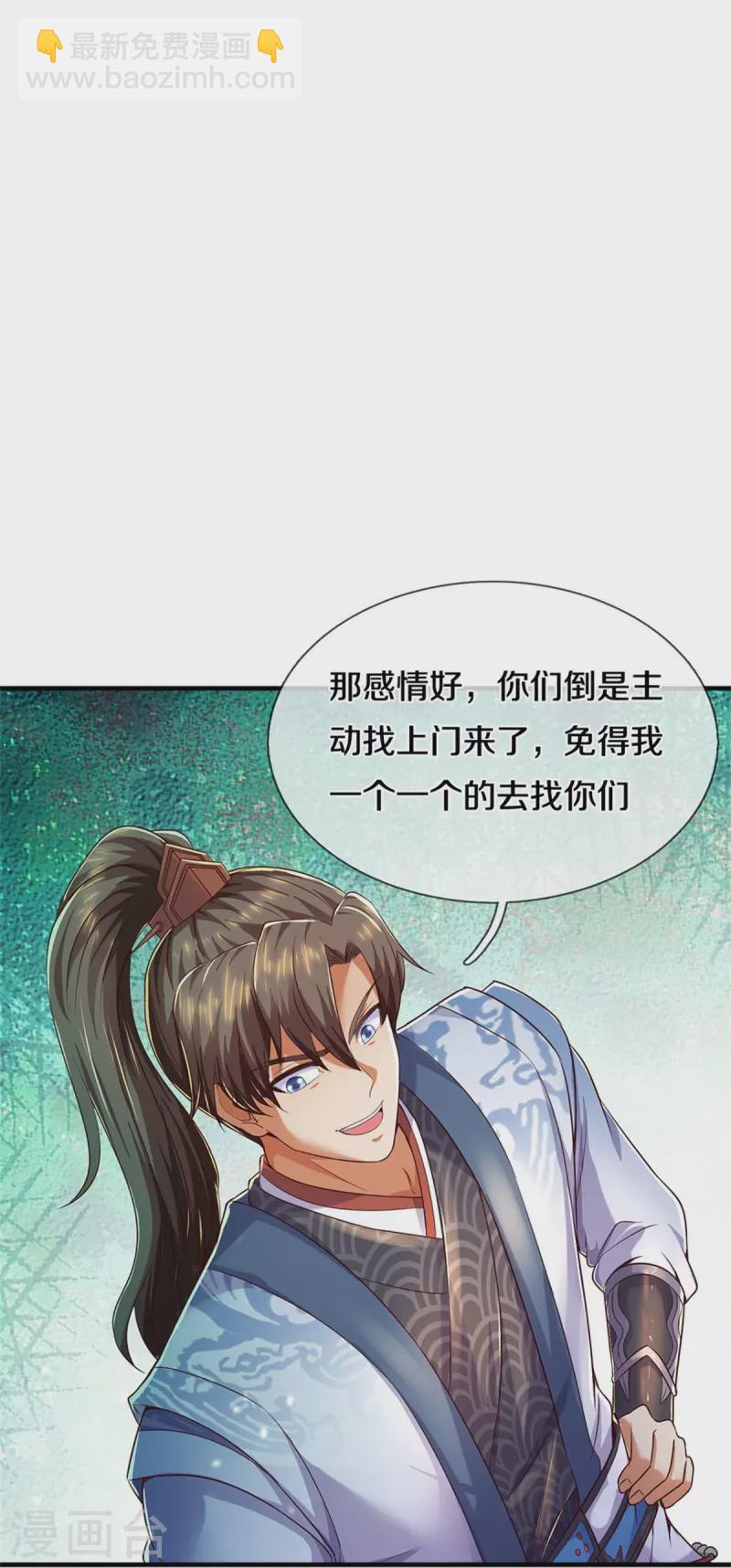 🍗逆天剑神 第561话 好大口气，拳力无敌 第19页