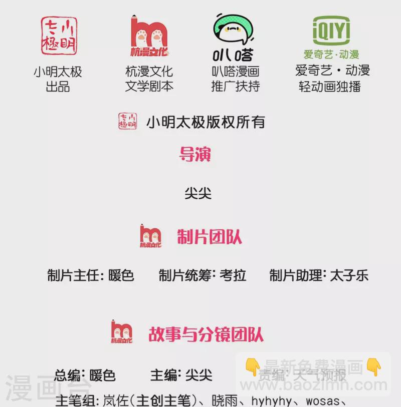 🍗逆天剑神 第561话 好大口气，拳力无敌 第2页