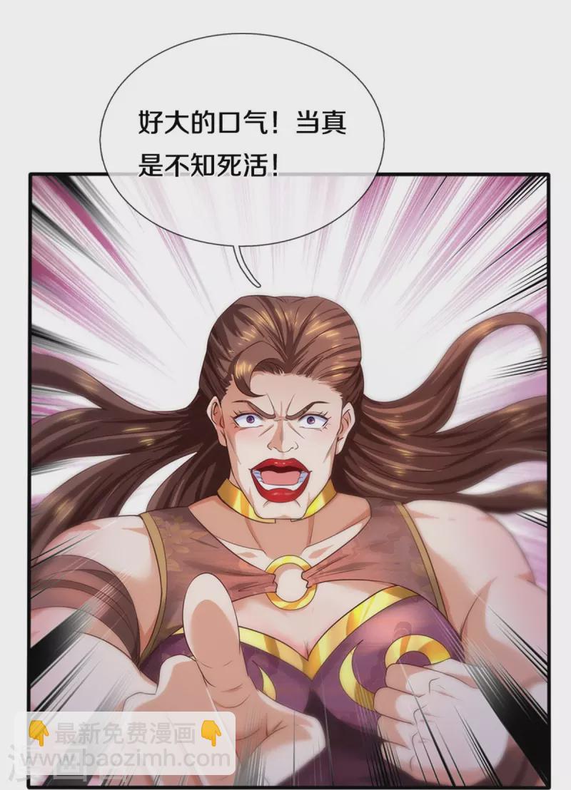 🍗逆天剑神 第561话 好大口气，拳力无敌 第20页