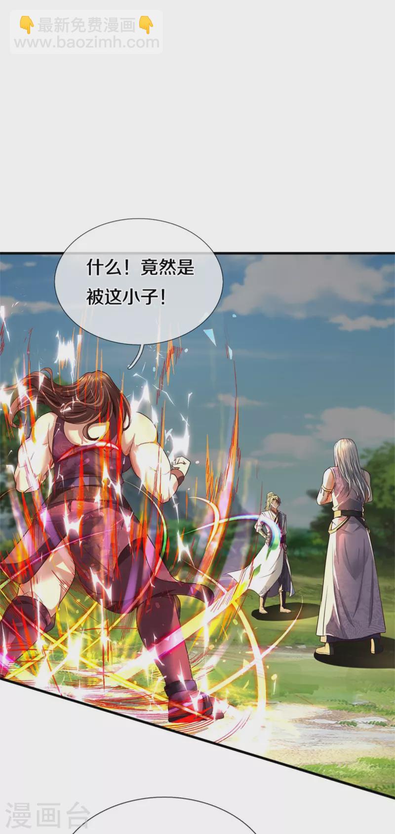 🍗逆天剑神 第561话 好大口气，拳力无敌 第22页