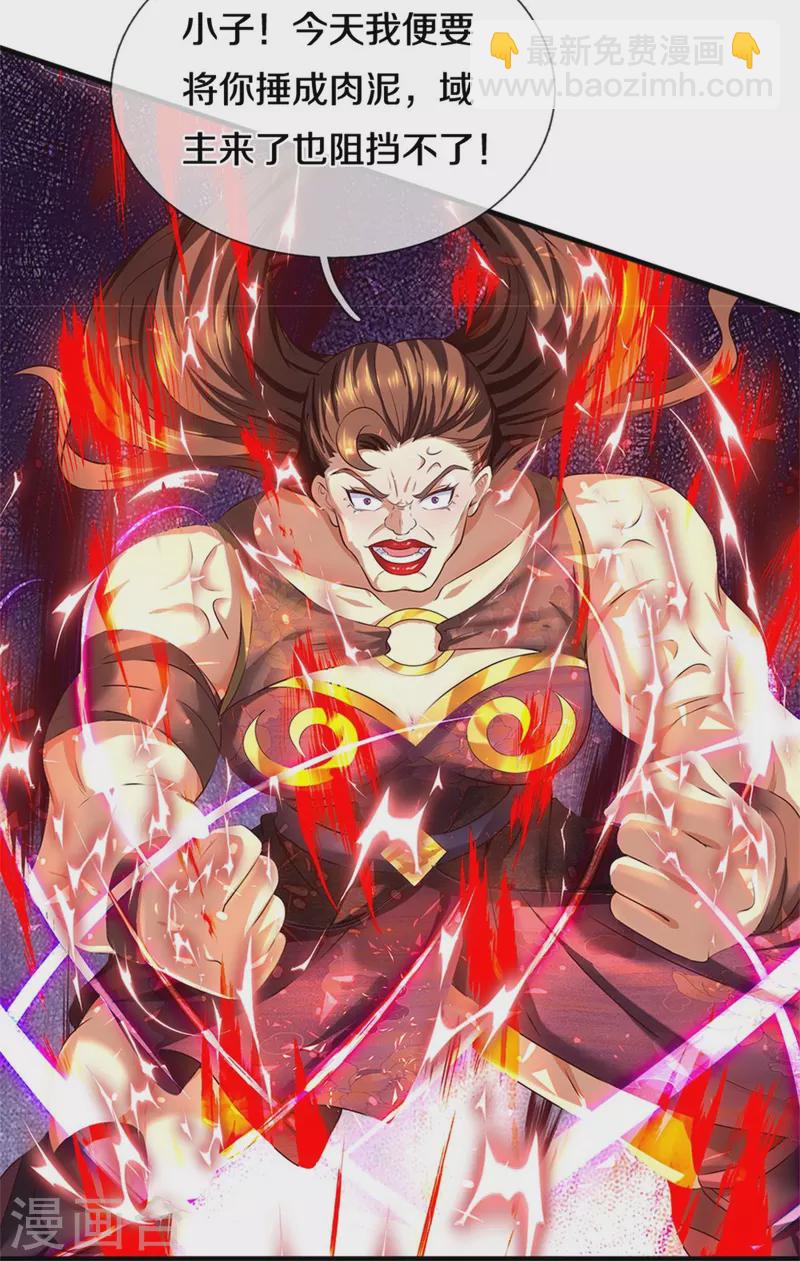 🍗逆天剑神 第561话 好大口气，拳力无敌 第23页