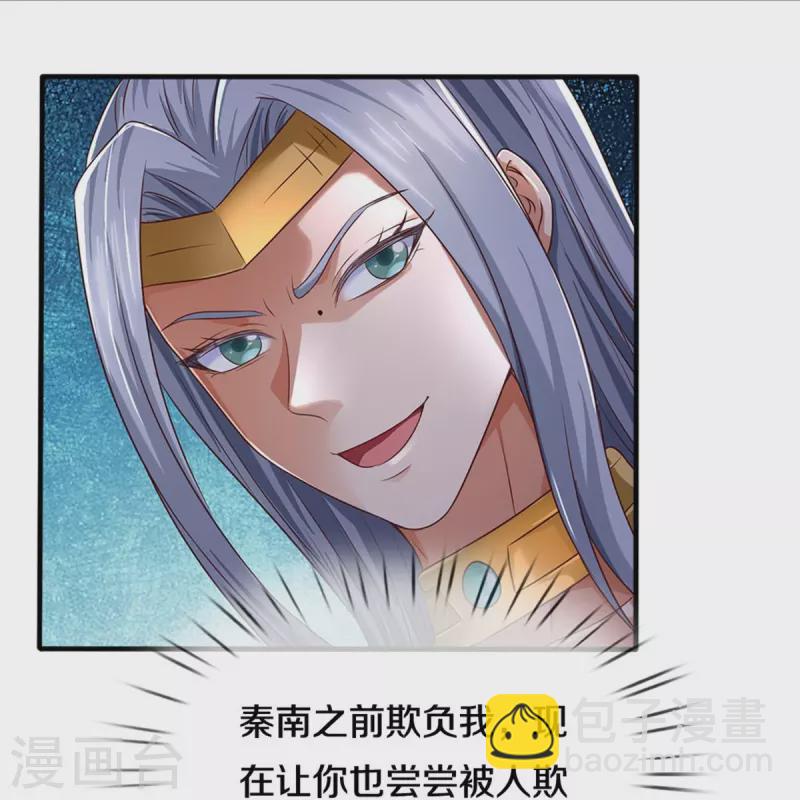 🍗逆天剑神 第561话 好大口气，拳力无敌 第24页