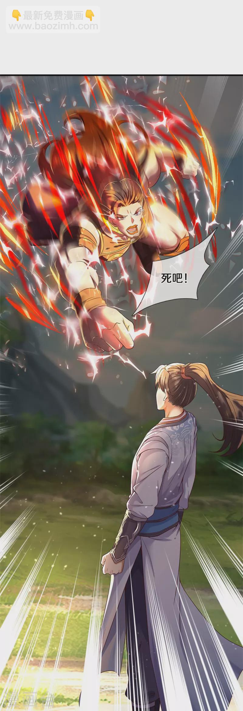 🍗逆天剑神 第561话 好大口气，拳力无敌 第26页