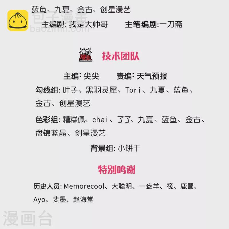 🍗逆天剑神 第561话 好大口气，拳力无敌 第3页