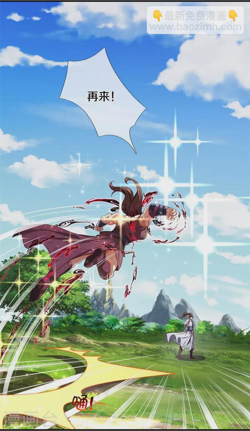 🍗逆天剑神 第561话 好大口气，拳力无敌 第33页