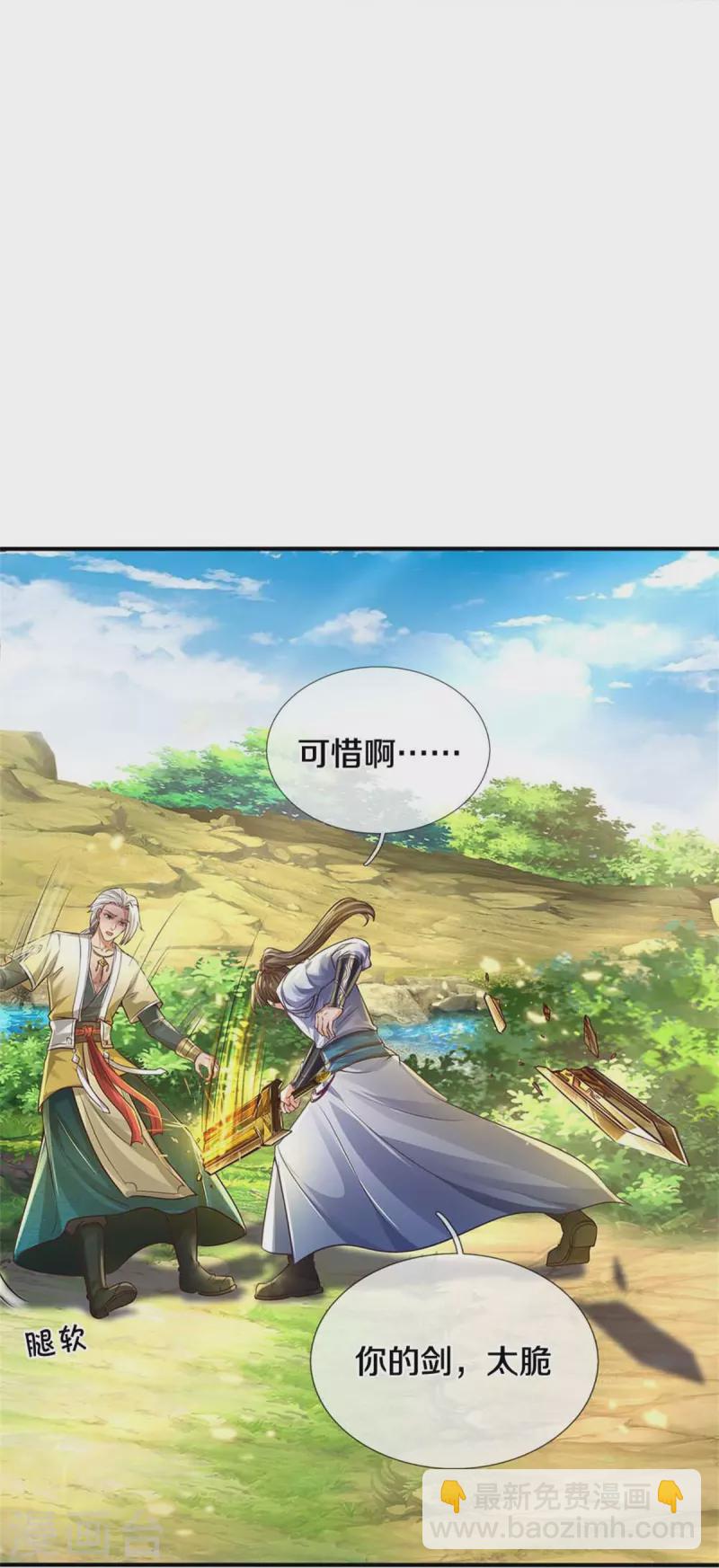 🍗逆天剑神 第561话 好大口气，拳力无敌 第5页