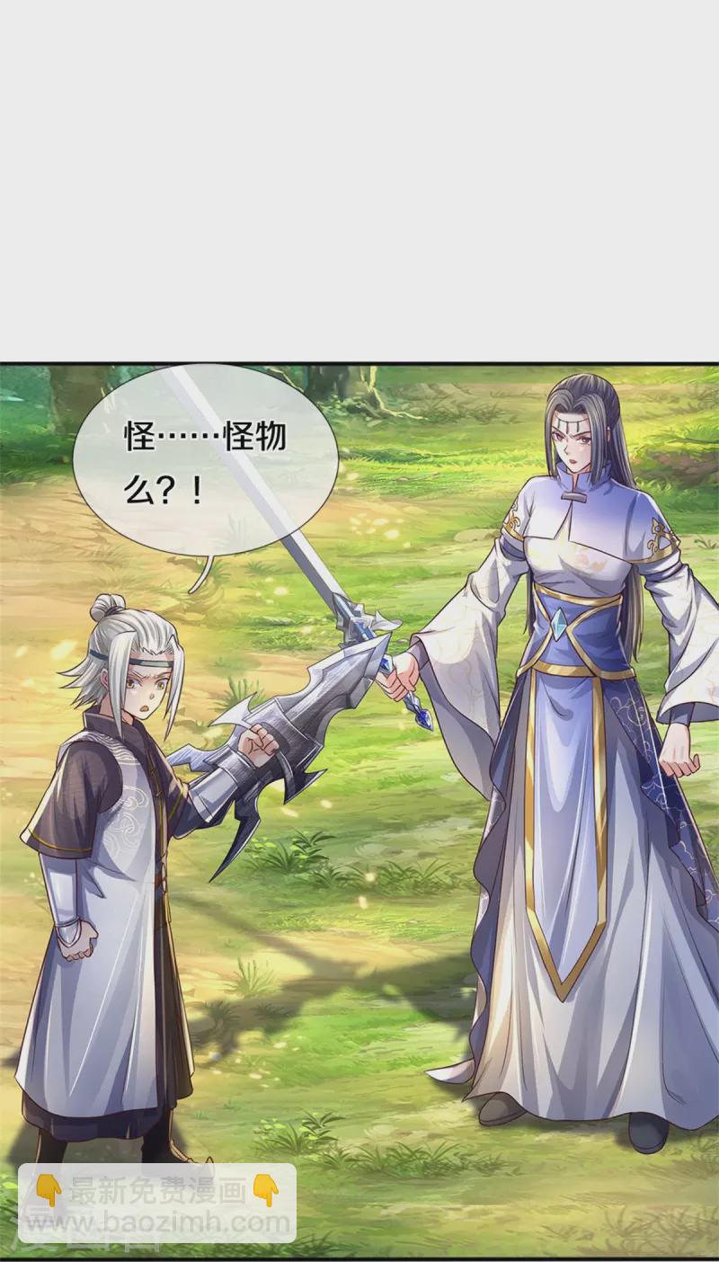 🍗逆天剑神 第561话 好大口气，拳力无敌 第8页