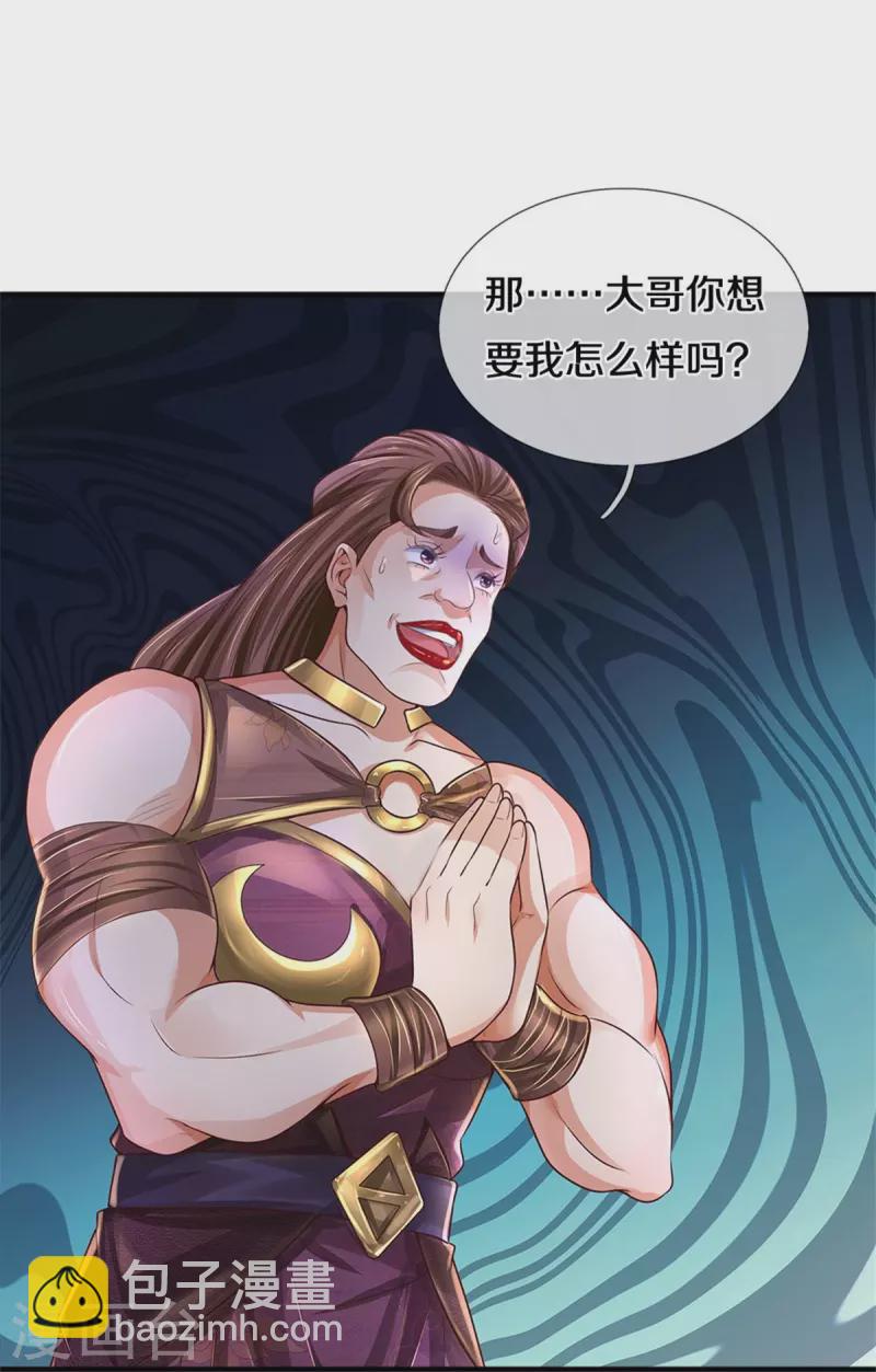 🍗逆天剑神 第563话 光速叛变，自我了结 第13页