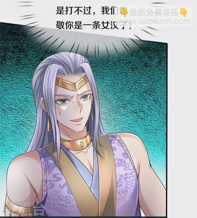 🍗逆天剑神 第563话 光速叛变，自我了结 第22页