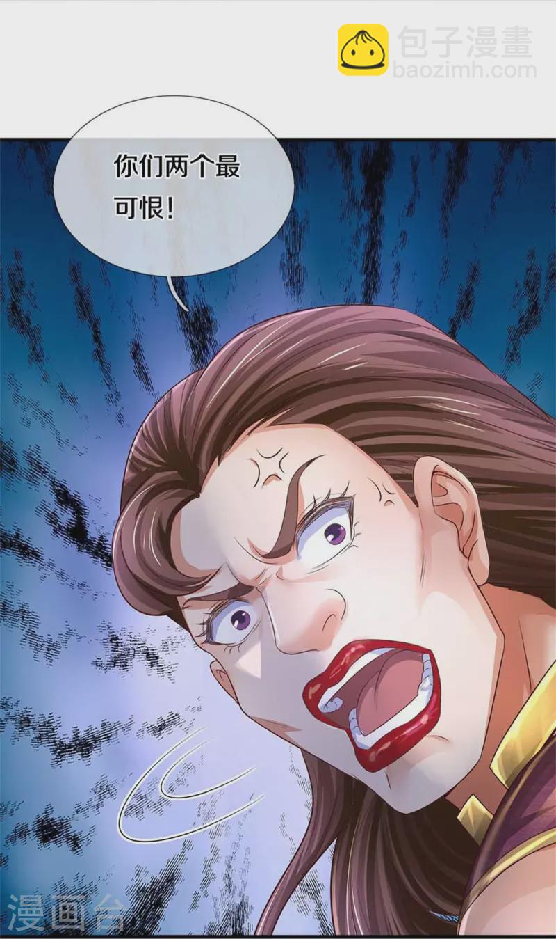 🍗逆天剑神 第563话 光速叛变，自我了结 第27页