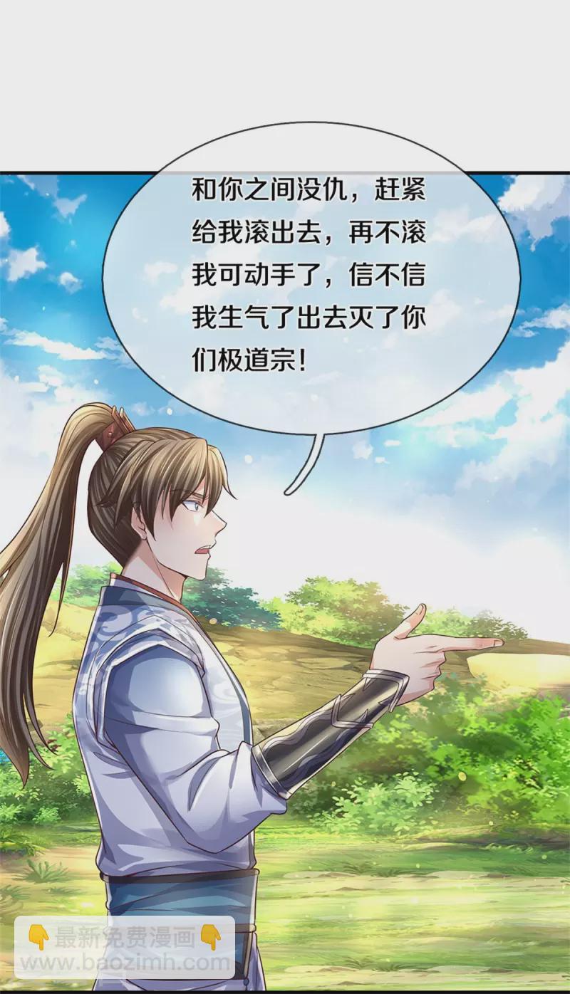 🍗逆天剑神 第563话 光速叛变，自我了结 第34页