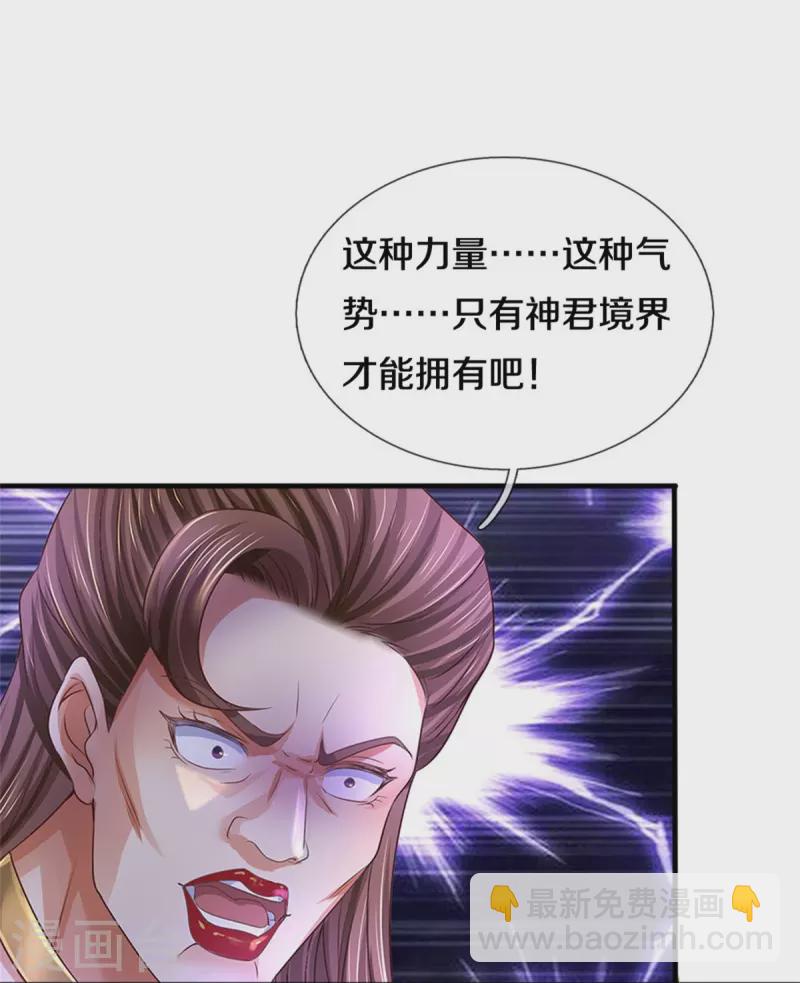 🍗逆天剑神 第563话 光速叛变，自我了结 第4页