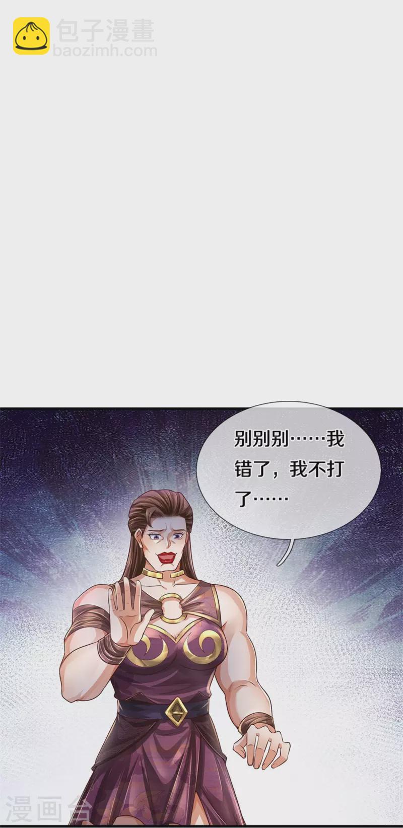 🍗逆天剑神 第563话 光速叛变，自我了结 第9页