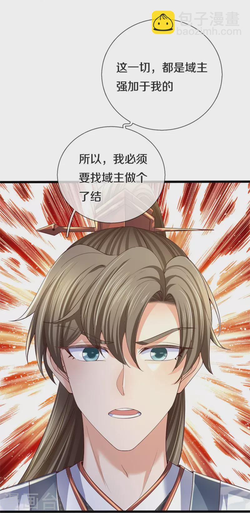 🍗逆天剑神 第565话 万事俱备，准备周全 第15页
