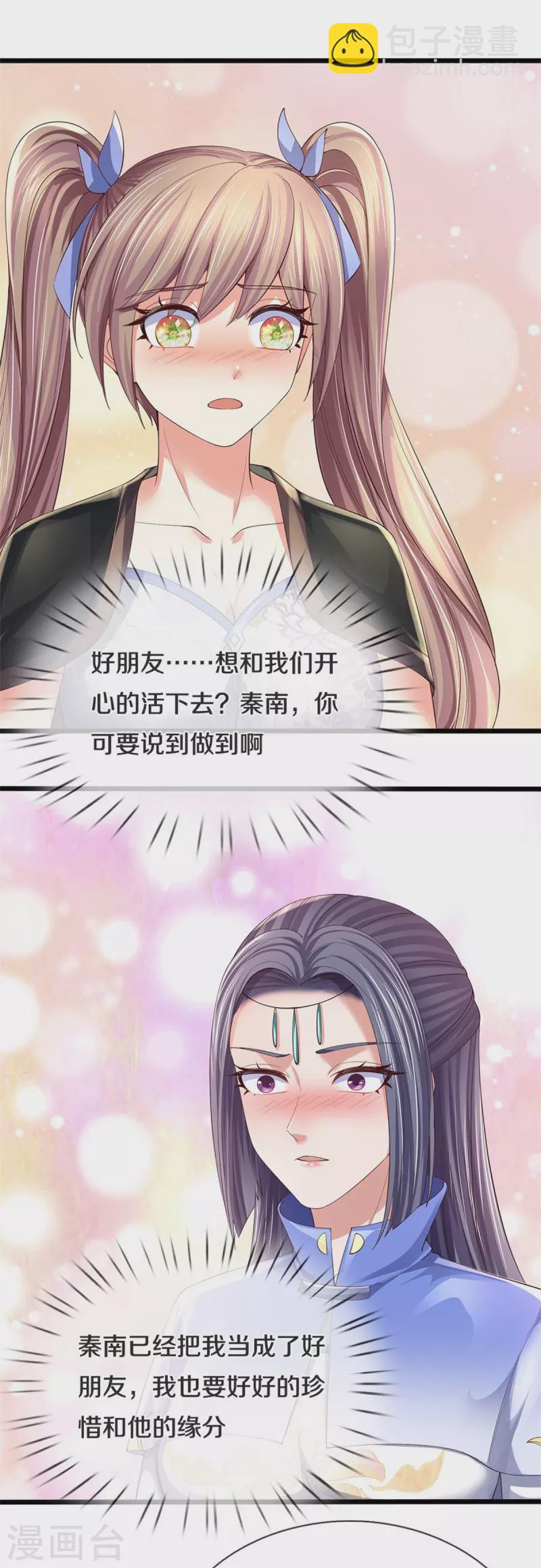 🍗逆天剑神 第565话 万事俱备，准备周全 第19页