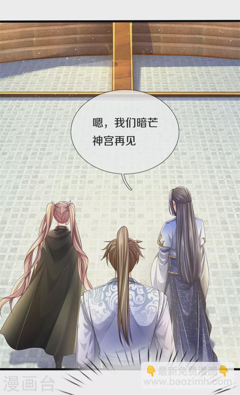 🍗逆天剑神 第565话 万事俱备，准备周全 第21页