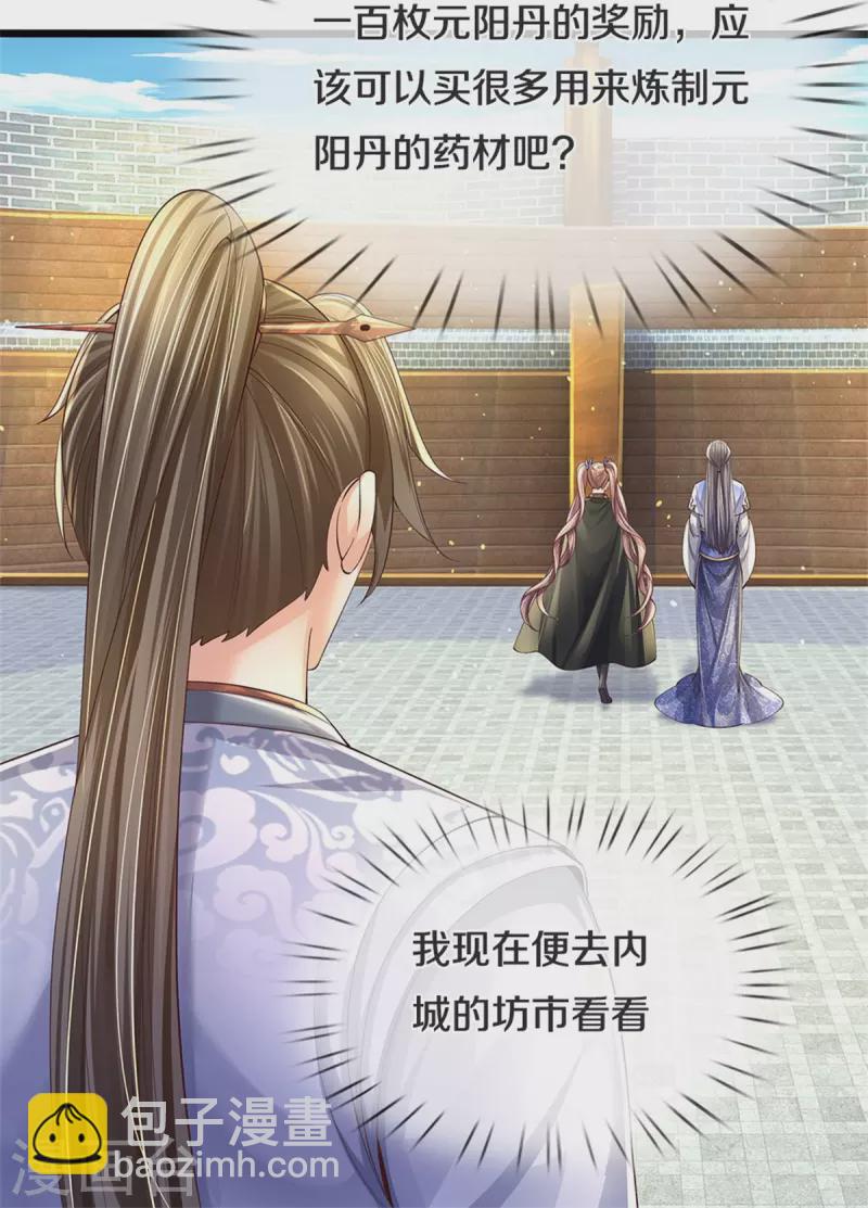 🍗逆天剑神 第565话 万事俱备，准备周全 第22页