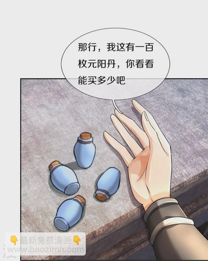 🍗逆天剑神 第565话 万事俱备，准备周全 第27页