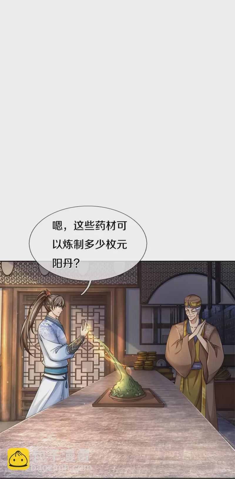 🍗逆天剑神 第565话 万事俱备，准备周全 第35页