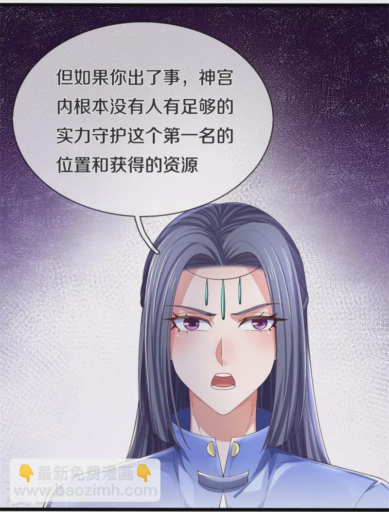 🍗逆天剑神 第565话 万事俱备，准备周全 第4页
