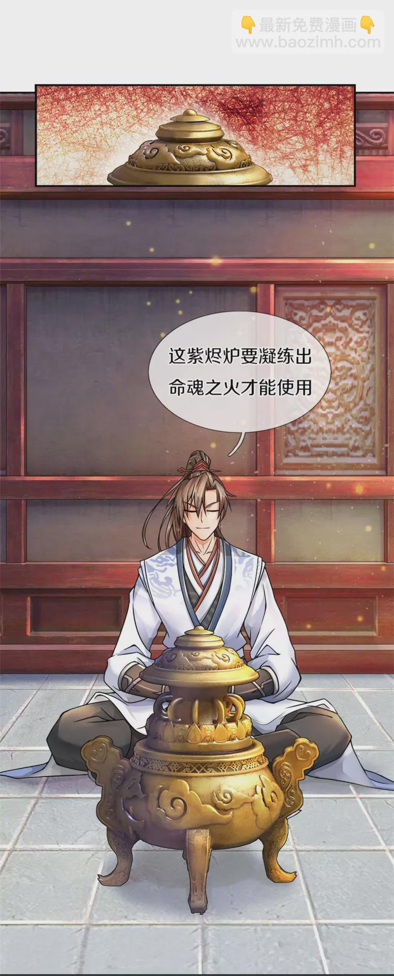 🍗逆天剑神 第565话 万事俱备，准备周全 第43页