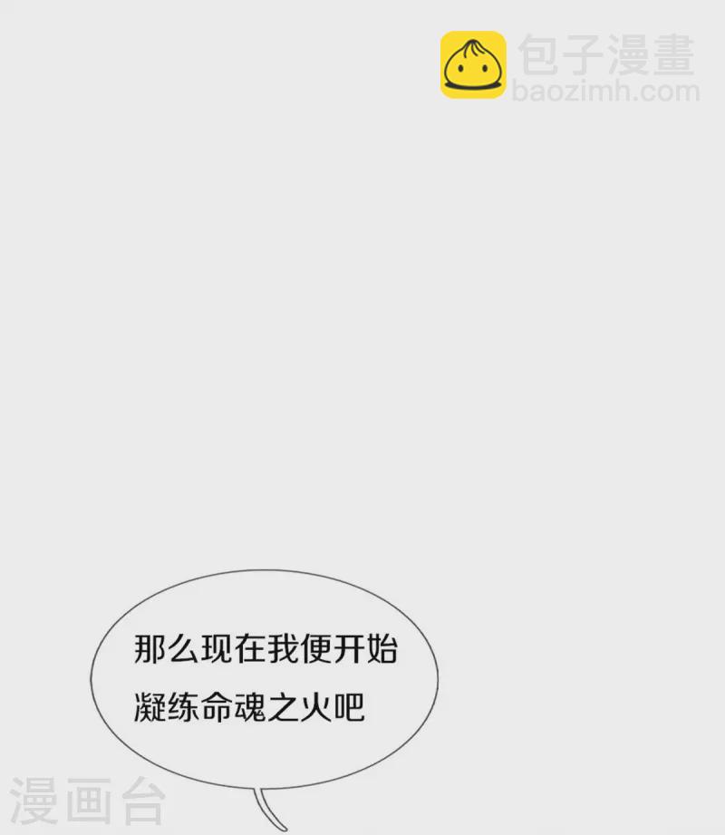 🍗逆天剑神 第565话 万事俱备，准备周全 第44页