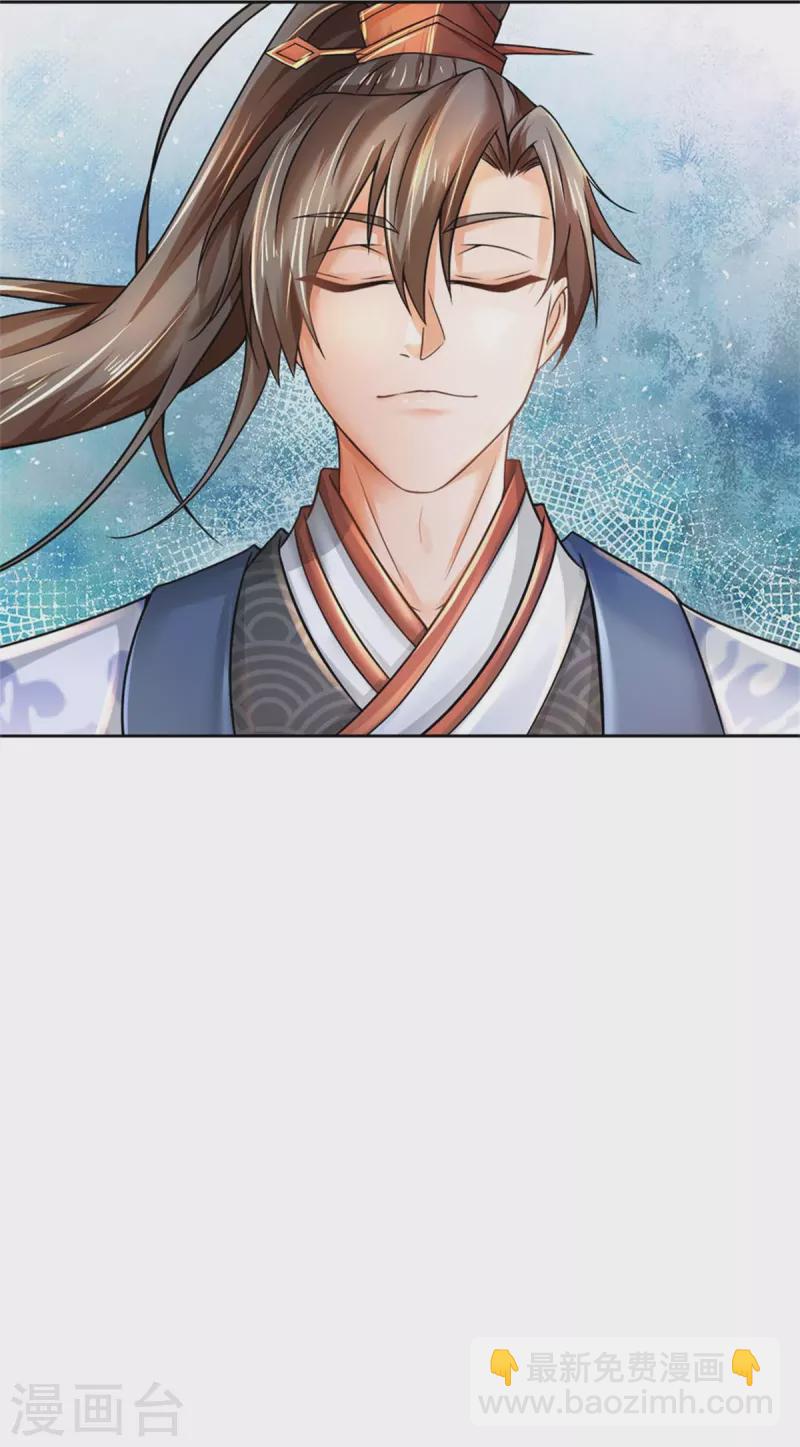 🍗逆天剑神 第565话 万事俱备，准备周全 第45页