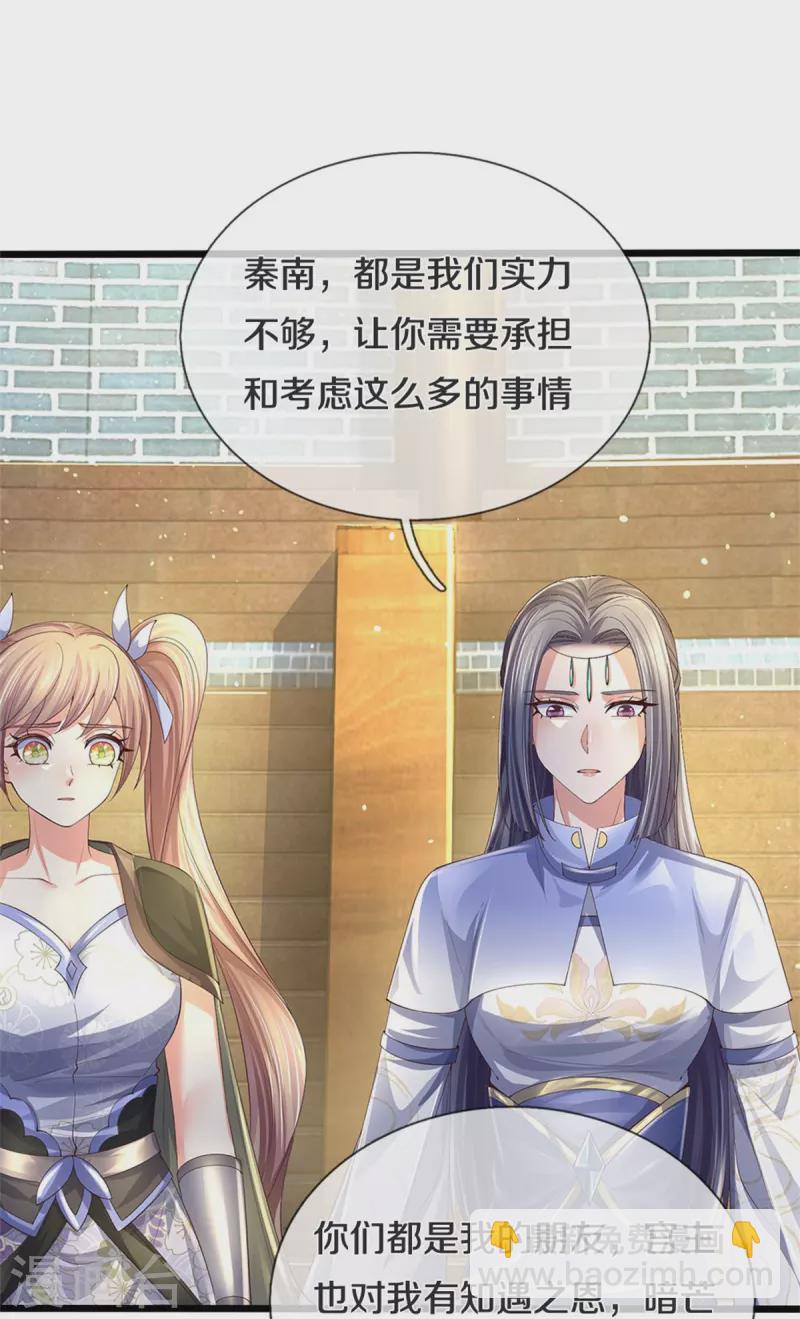 🍗逆天剑神 第565话 万事俱备，准备周全 第8页