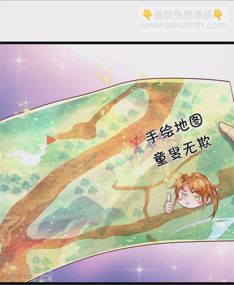 🍗逆天剑神 第567话 寻毒龙殿，一举两得 第11页