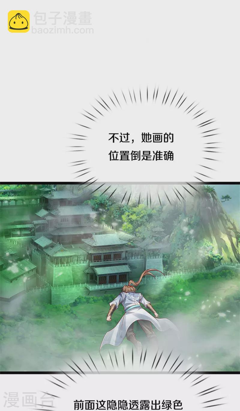 🍗逆天剑神 第567话 寻毒龙殿，一举两得 第13页