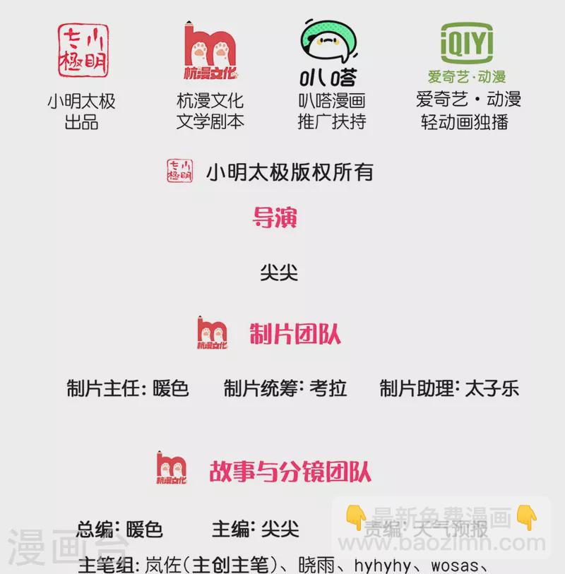 🍗逆天剑神 第567话 寻毒龙殿，一举两得 第2页
