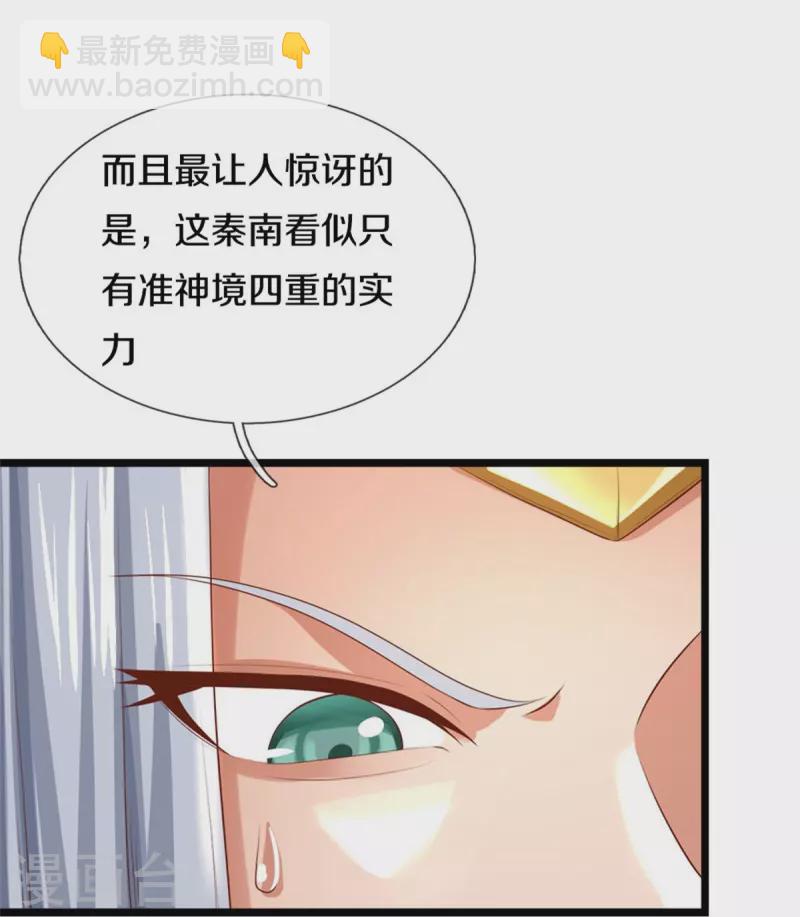 🍗逆天剑神 第567话 寻毒龙殿，一举两得 第21页