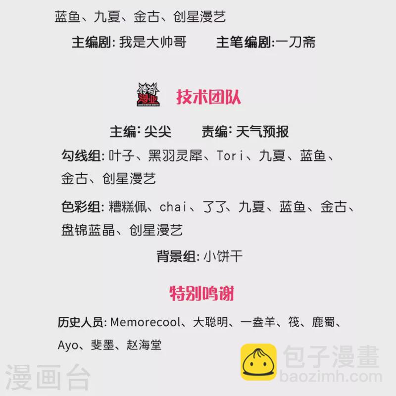🍗逆天剑神 第567话 寻毒龙殿，一举两得 第3页