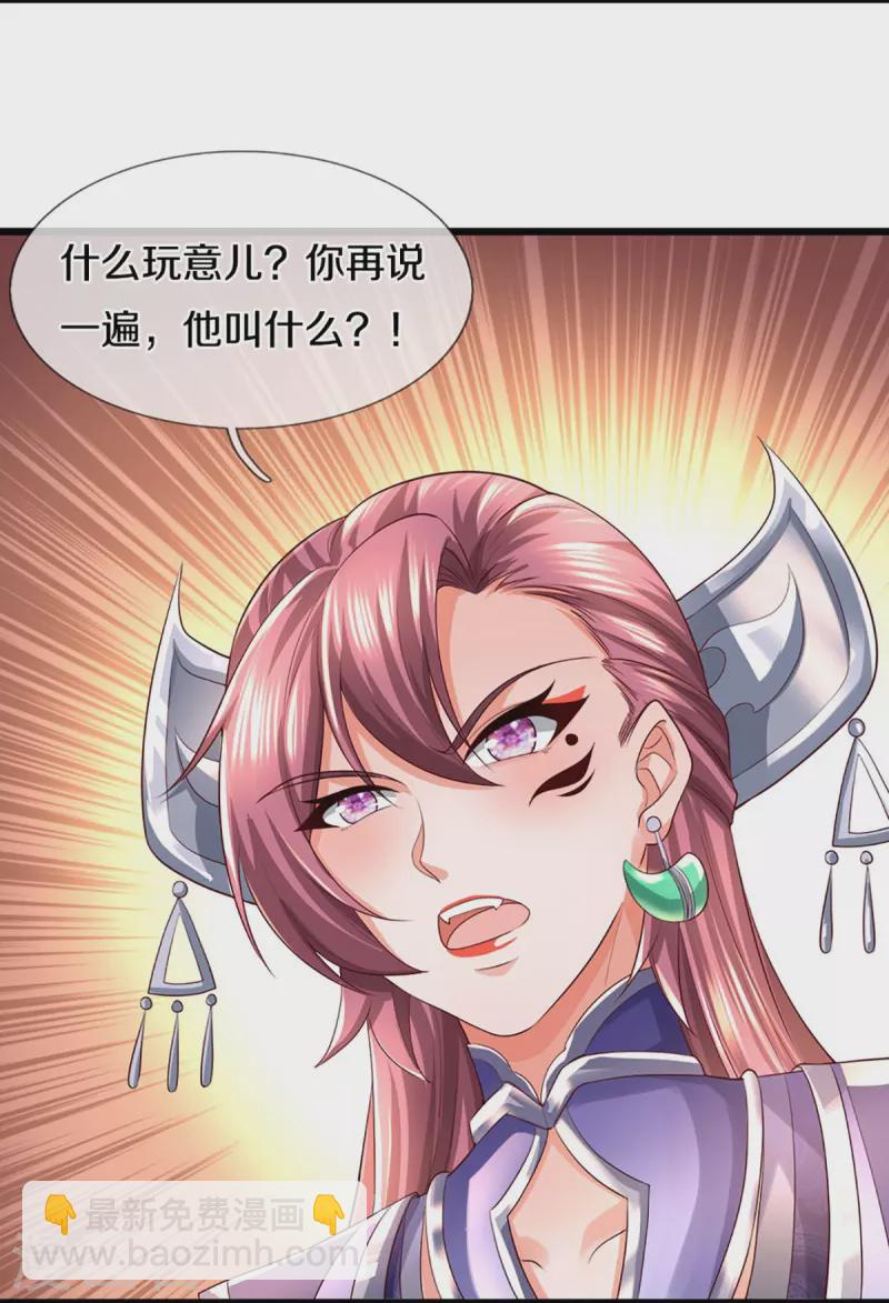 🍗逆天剑神 第567话 寻毒龙殿，一举两得 第42页