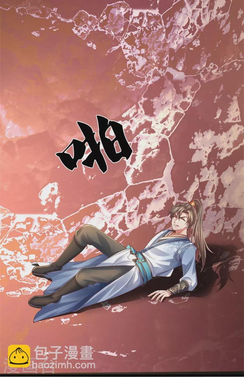 🍗逆天剑神 第569话 紫色巨蟒，神匠萧静 第16页