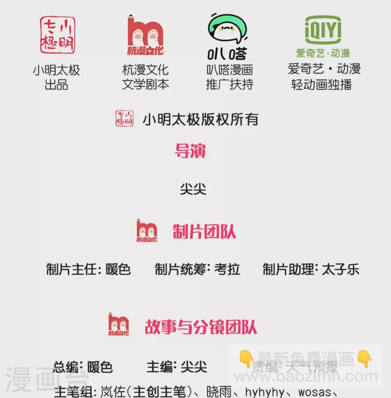 🍗逆天剑神 第569话 紫色巨蟒，神匠萧静 第2页