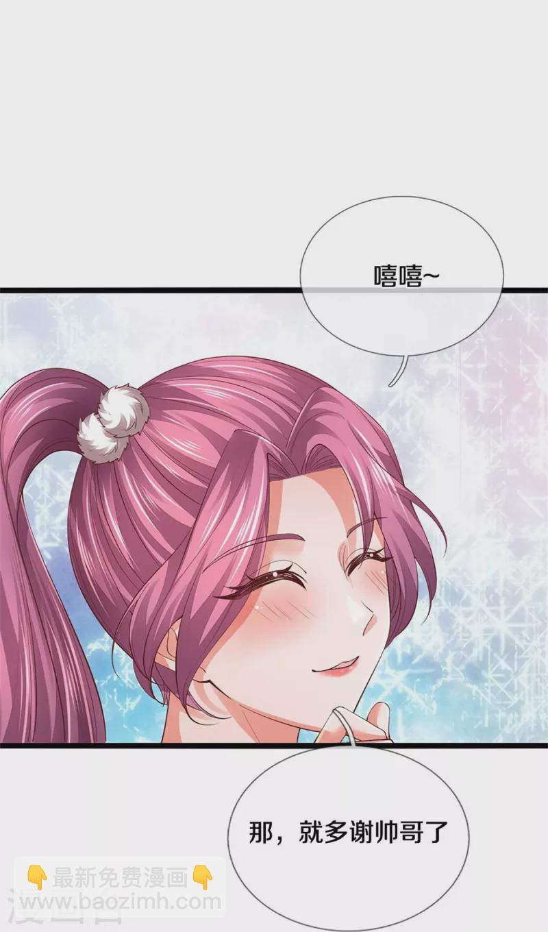 🍗逆天剑神 第569话 紫色巨蟒，神匠萧静 第22页