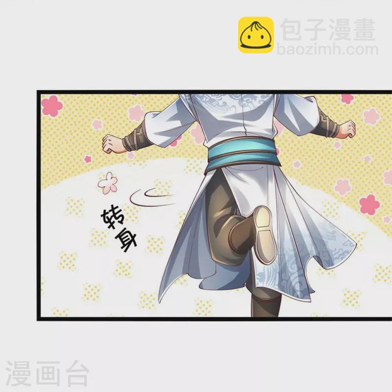 🍗逆天剑神 第569话 紫色巨蟒，神匠萧静 第24页