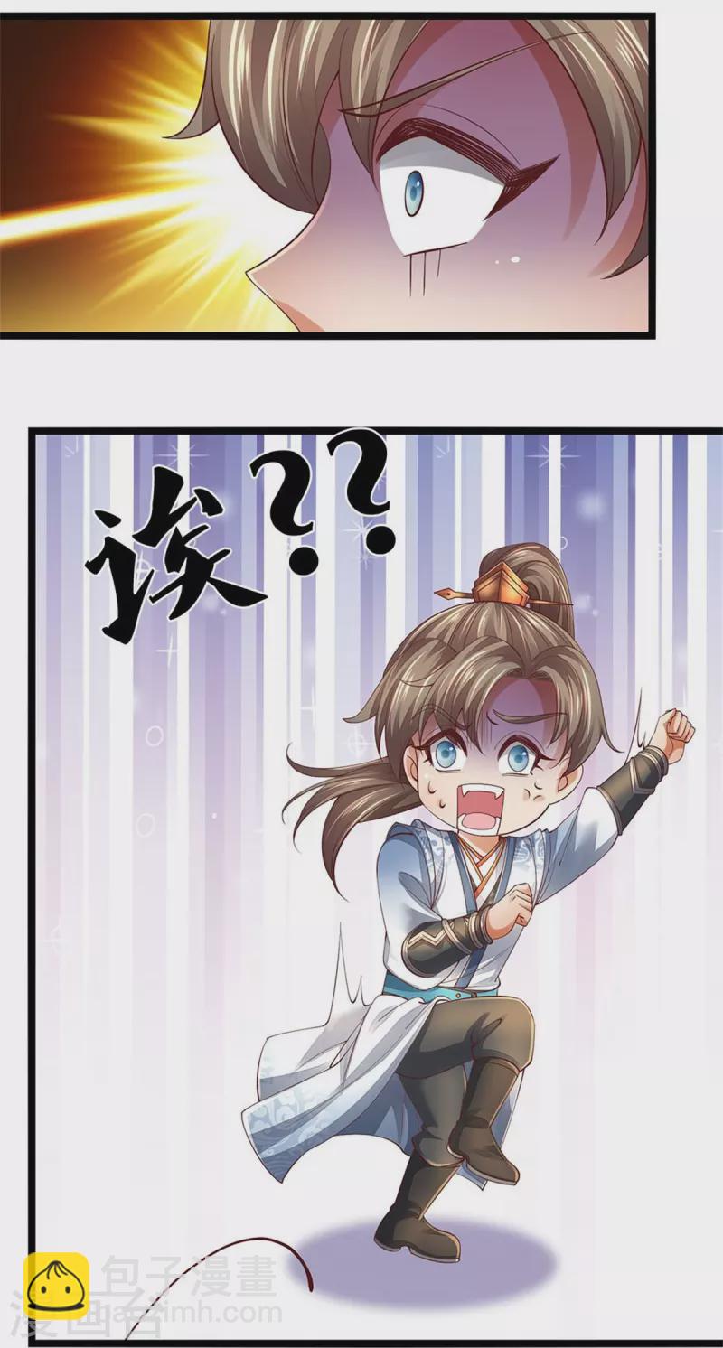 🍗逆天剑神 第569话 紫色巨蟒，神匠萧静 第25页
