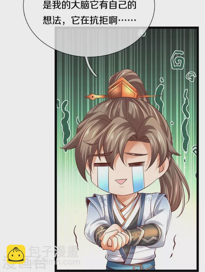 🍗逆天剑神 第569话 紫色巨蟒，神匠萧静 第29页
