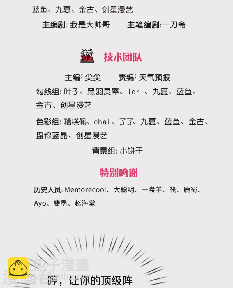 🍗逆天剑神 第569话 紫色巨蟒，神匠萧静 第3页