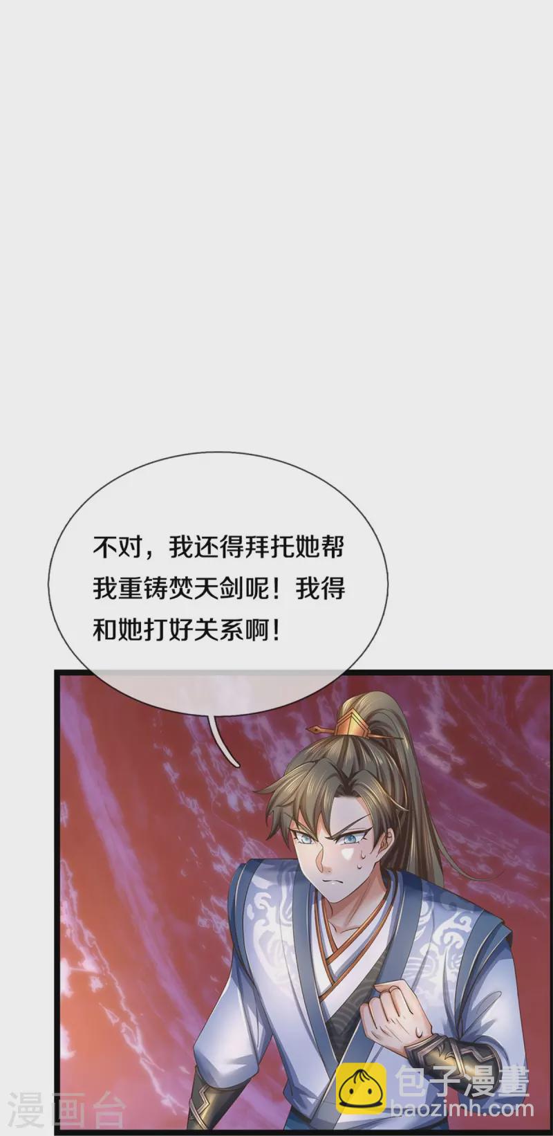 🍗逆天剑神 第569话 紫色巨蟒，神匠萧静 第30页