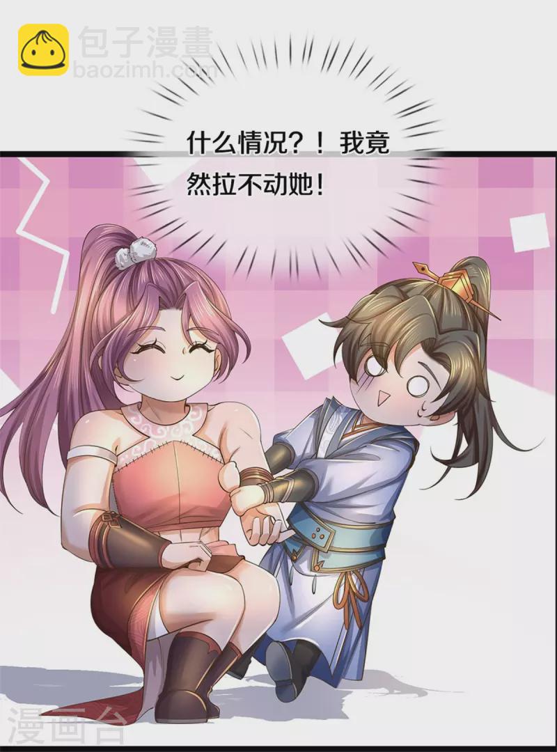 🍗逆天剑神 第569话 紫色巨蟒，神匠萧静 第32页