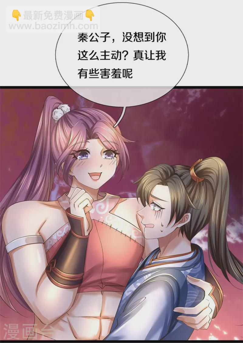 🍗逆天剑神 第569话 紫色巨蟒，神匠萧静 第35页